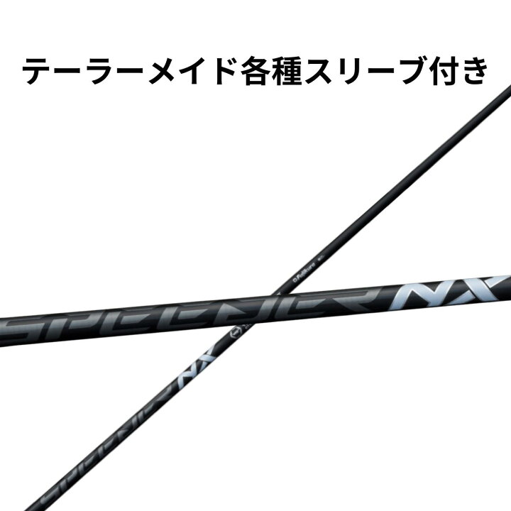 楽天市場】テーラーメイド【非純正】各種対応スリーブ付き フジクラ  