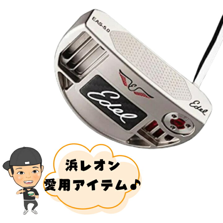 楽天市場】Edel EASパター EAS-5.0 33インチ・34インチ : レオン 