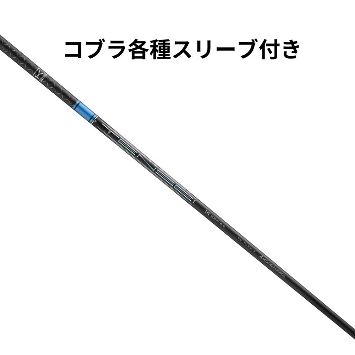 楽天市場】コブラ【純正】各種スリーブ付き テンセイ TENSEI PRO  