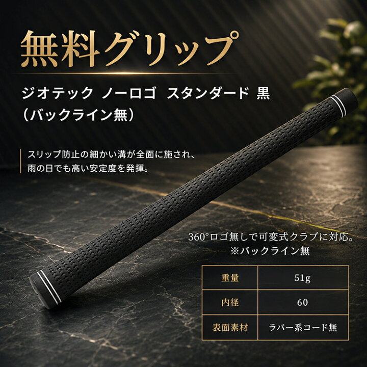 楽天市場】テーラーメイド【純正】各種対応スリーブ付き テンセイ プロ 