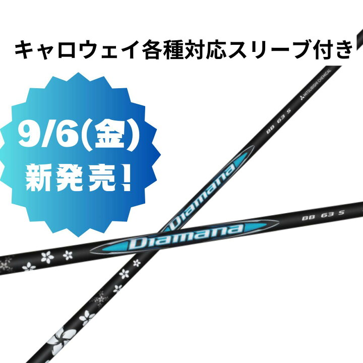楽天市場】【9/6発売】 キャロウェイ（非純正）各種スリーブ付き 三菱 
