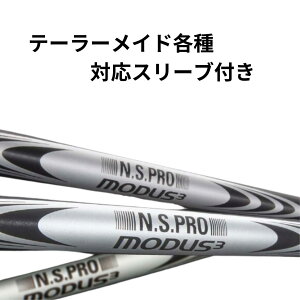 e[[ XL[p(񏃐)ΉX[utVtg N.S.PRO MODUS(3) HYBRIDbN.S.PRO GRAPHITE SHAFT gost