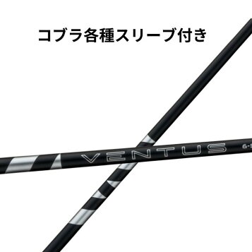 楽天市場】フジクラ 日本仕様 24 VENTUS BLACK ブラック スリーブ付  