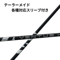 楽天市場】フジクラ ventusゴルフドライバーシャフトの通販