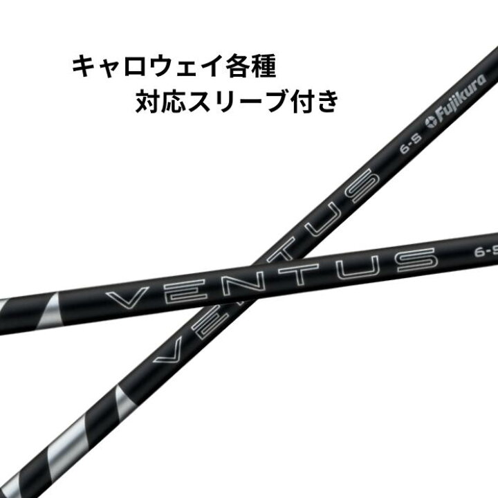 24VENTUS ベンタスブラック 6S（キャロウェイ）