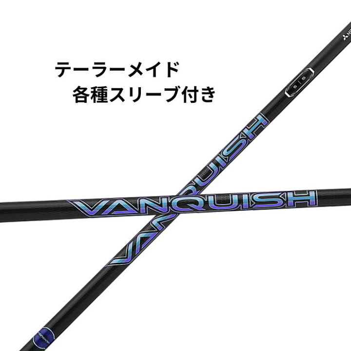 楽天市場】テーラーメイド 【非純正】 各種対応スリーブ付き 三菱  