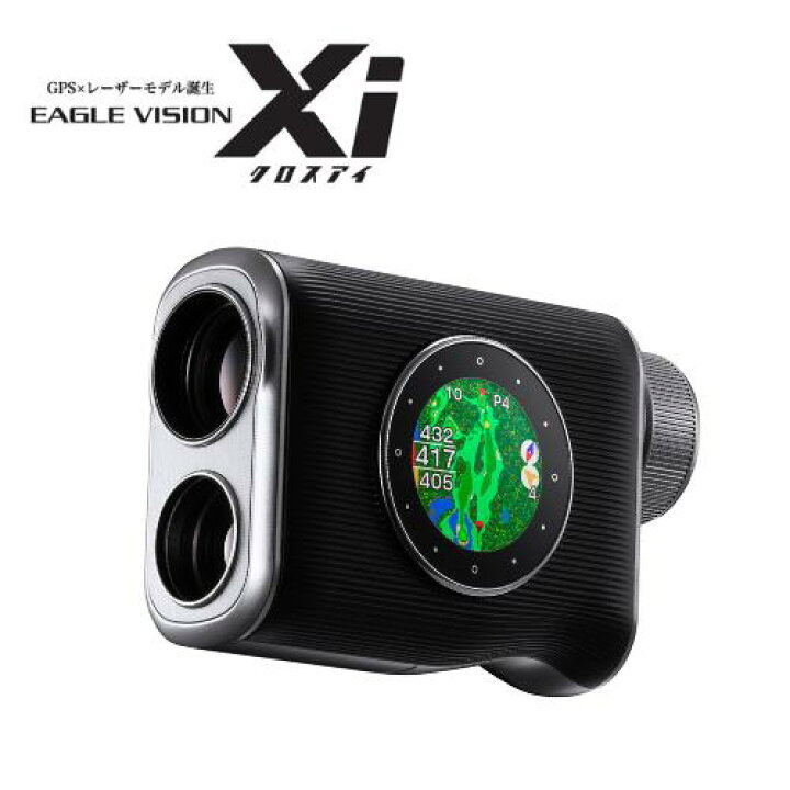 楽天市場】EAGLE VISION Xi イーグルビジョン クロスアイ EV-490 