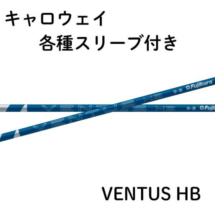 楽天市場】フジクラ VENTUS ヴェンタス ハイブリッド ブルー 