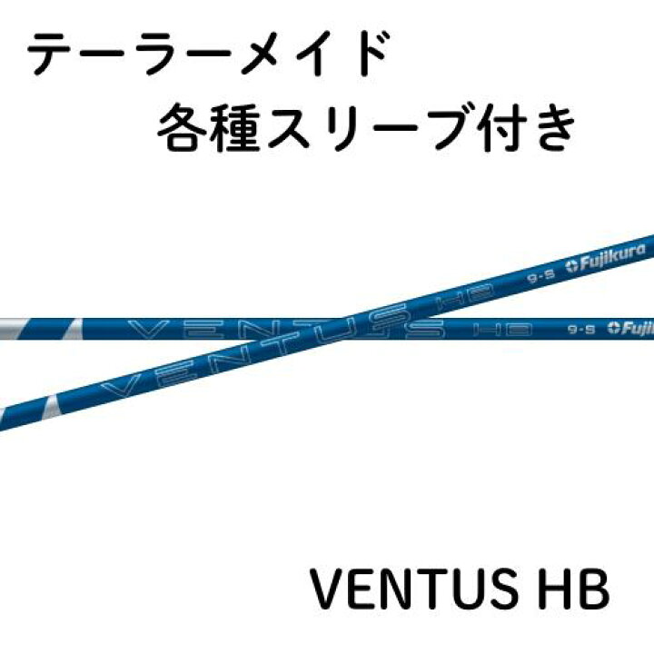 楽天市場】フジクラ VENTUS ヴェンタス ハイブリッド ブルー 