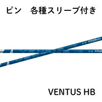 楽天市場】ventus blue hb 7 sの通販