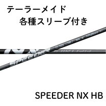 楽天市場】speeder nx テーラーメイド スリーブの通販