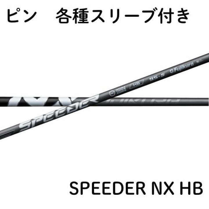 楽天市場】【4月10日発売予定】フジクラ スピーダー NX ハイブリッド 