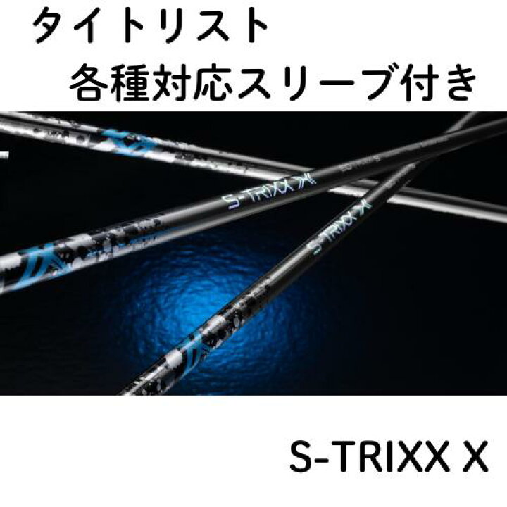 楽天市場】【クーポン付】タイトリスト各種対応スリーブ(非純正)S 