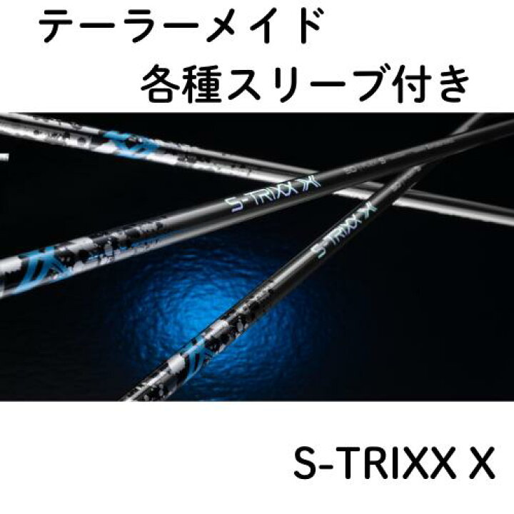 楽天市場】【クーポン付】テーラーメイド各種スリーブ(純正)S-TRIXX X 