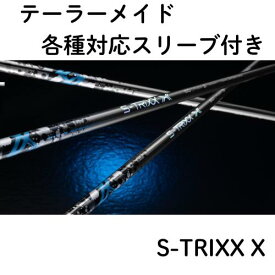 【クーポン付】テーラーメイド各種対応スリーブ(非純正)S-TRIXX X エストリックス エックス