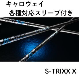 【クーポン付】キャロウェイ各種対応スリーブ(非純正)S-TRIXX X エストリックス エックス
