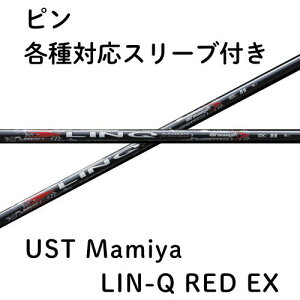 si񏃐jeΉX[ut USTmamiya LIN-Q RED EX LINQ NbhEX