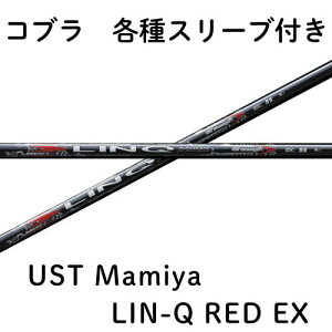 RuijeX[ut USTmamiya LIN-Q RED EX LINQ NbhEX