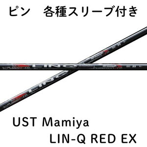 sijeX[ut USTmamiya LIN-Q RED EX LINQ NbhEX