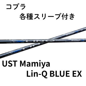 RueX[u() UST Mamiya LIN-Q BLUE EX UST}~ Nu[EX