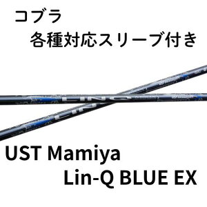 RueΉX[u(񏃐) UST Mamiya LIN-Q BLUE EX UST}~ Nu[EX