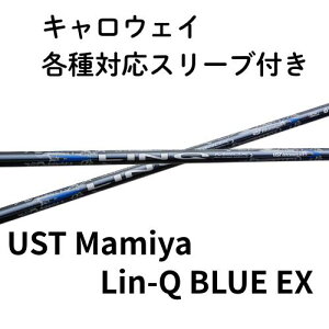LEFCeΉX[u(񏃐) UST Mamiya LIN-Q BLUE EX UST}~ Nu[EX