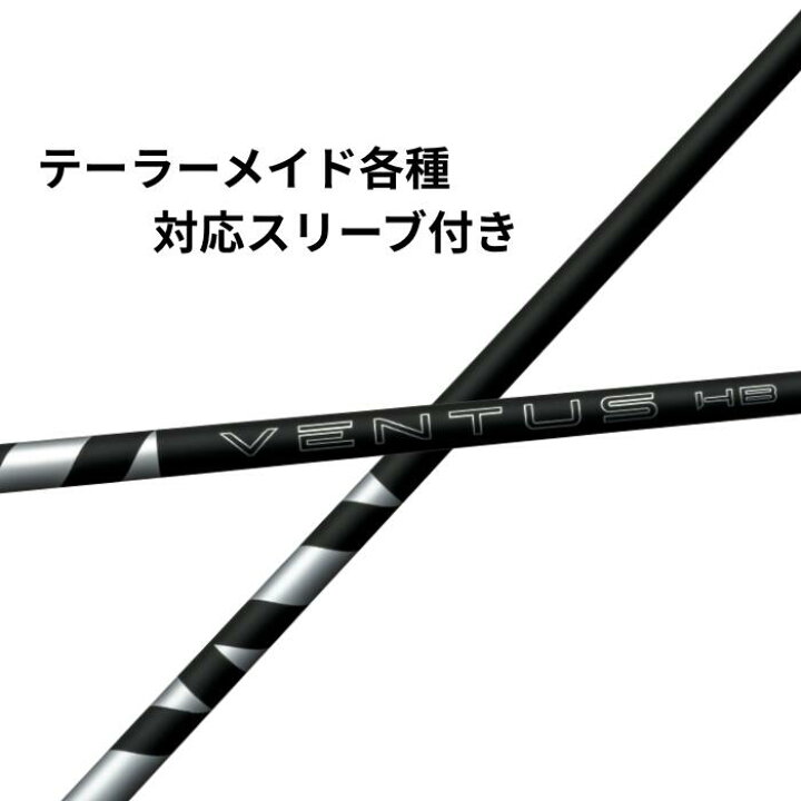 楽天市場】テーラーメイド各種対応(非純正)スリーブ付き フジクラ 
