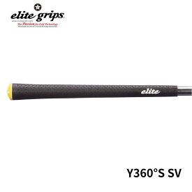 エリートグリップ　Y360°S　SV