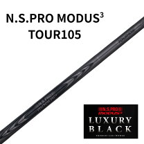 楽天市場】モーダス 105 シャフトの通販