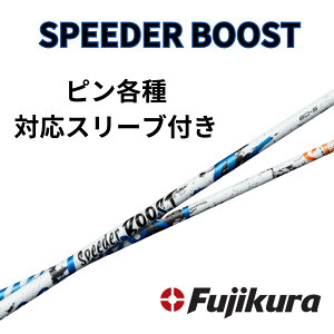 �y�N�[�|���z�z���zSPEEDER BOOST �s��(�񏃐�)�e��Ή��X���[�u �P�̔̔��s�� �X�s�[�_�[�u�[�X�g FUJIKURA �t�W�N��