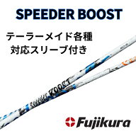 【クーポン配布中】SPEEDER BOOST テーラーメイド(非純正)各種対応スリーブ 単体販売不可 スピーダーブー…