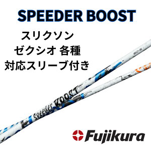 �y�N�[�|���z�z���zSPEEDER BOOST �X���N�\���E�[�N�V�I(�񏃐�)�e��Ή��X���[�u �P�̔̔��s�� �X�s�[�_�[�u�[�X�g FUJIKURA �t�W�N��