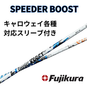 �y�N�[�|���z�z���zSPEEDER BOOST �L�����E�F�C(�񏃐�)�e��Ή��X���[�u �P�̔̔��s�� �X�s�[�_�[�u�[�X�g FUJIKURA �t�W�N��