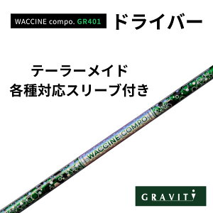 WACCINE COMPO GR401�h���C�o�[ �e�[���[���C�h�X���[�u(�񏃐�)�t�� ���N�`���R���| GRAVITY GOLF
