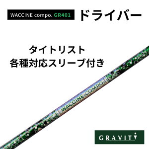 WACCINE COMPO GR401�h���C�o�[ �^�C�g���X�g(�񏃐�)�t�� ���N�`���R���| GRAVITY GOLF
