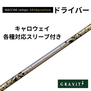 WACCINE COMPO GR38premium �h���C�o�[ �L�����E�F�C(�񏃐�)�t�� ���N�`���R���| GRAVITY GOLF