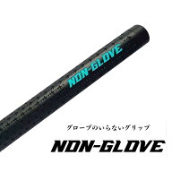 NON-GLOVE Ver.2 ノングローブ ゴルフグリップ