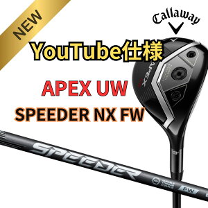 �y���ʓ����zYouTube���ʎd�l�I APEX UW×SPEEDER NX FW �G�[�y�b�N�X���[�_�u�����[ �X�s�[�_�[�G�k�G�b�N�X�t�F�A�E�F�C