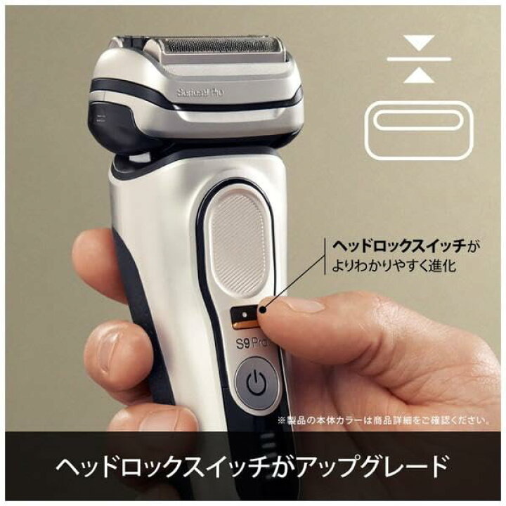 楽天市場】新品 翌日発送 ブラウンBRAUN 電気シェーバー シリーズ9Pro 