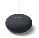 【送料無料】 Google Nest Mini 第2世代 GA00781-JP｜高音質スマートスピーカー｜Google アシスタント搭載｜チャコール
