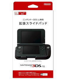 【任天堂純正】ニンテンドー3DS LL 専用拡張スライドパッド SPR-009 ”イワッチメント”｜操作性UP・モンハンに最適！