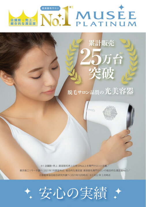楽天市場】新品 翌日発送 エピフォトスキンケア プロ 光美容器 BE903M 