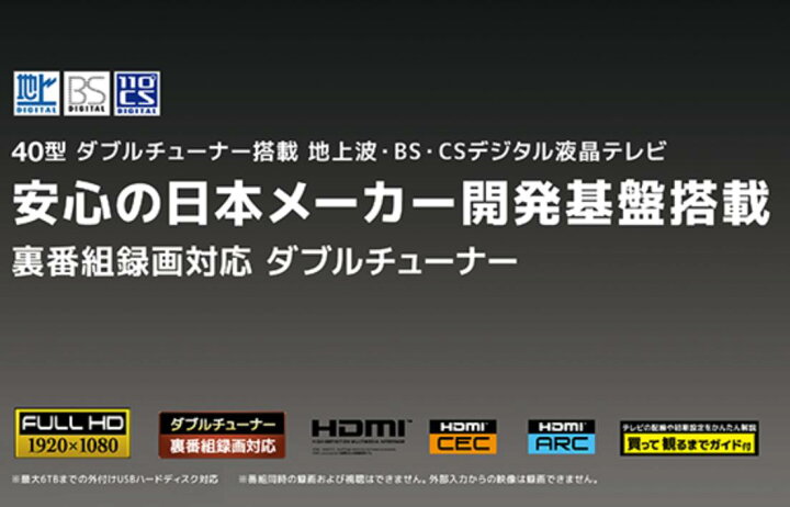 楽天市場】新品 翌日発送 GRANPLE 40V型 裏番組録画対応ダブル  