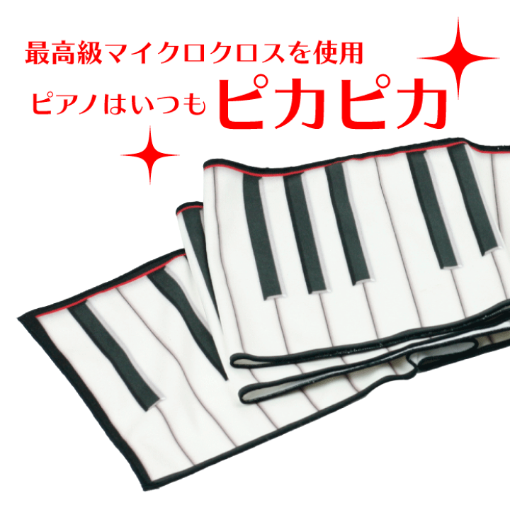 209円 【送料無料/新品】 ピアノ 鍵盤カバー グレー