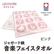 楽天市場】音符（フェイスタオル｜タオル）：日用品雑貨・文房具・手芸 