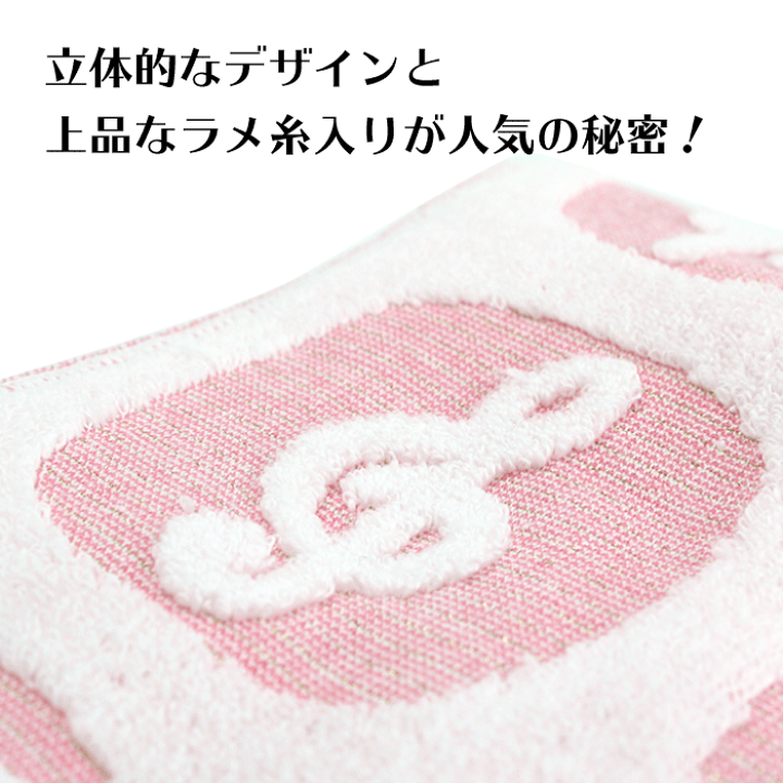 楽天市場】ジャガード織 音楽 フェイスタオル 今治タオル 音符柄