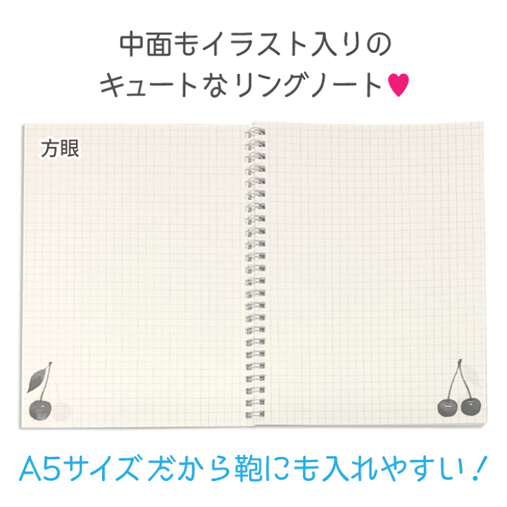 楽天市場 山田和明 A5 リングノート フルート 方眼 おしゃれ かわいい ステーショナリー 楽器 音楽雑貨 発表会 記念品 プチギフト プレゼント レオノーレ