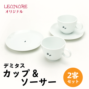 たち吉 カップ」の人気商品一覧 | 安い商品を通販サイトから探す
