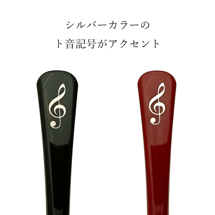 エレキリルト スプーン　美品 楽天市場】山中塗 ト音 スプーン 大 カトラリー たち吉 キッチン