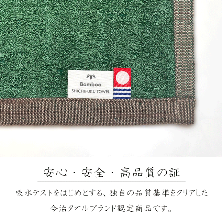 楽天市場】バンブー フェイスタオル 今治 日本製 国産 竹 刺繍